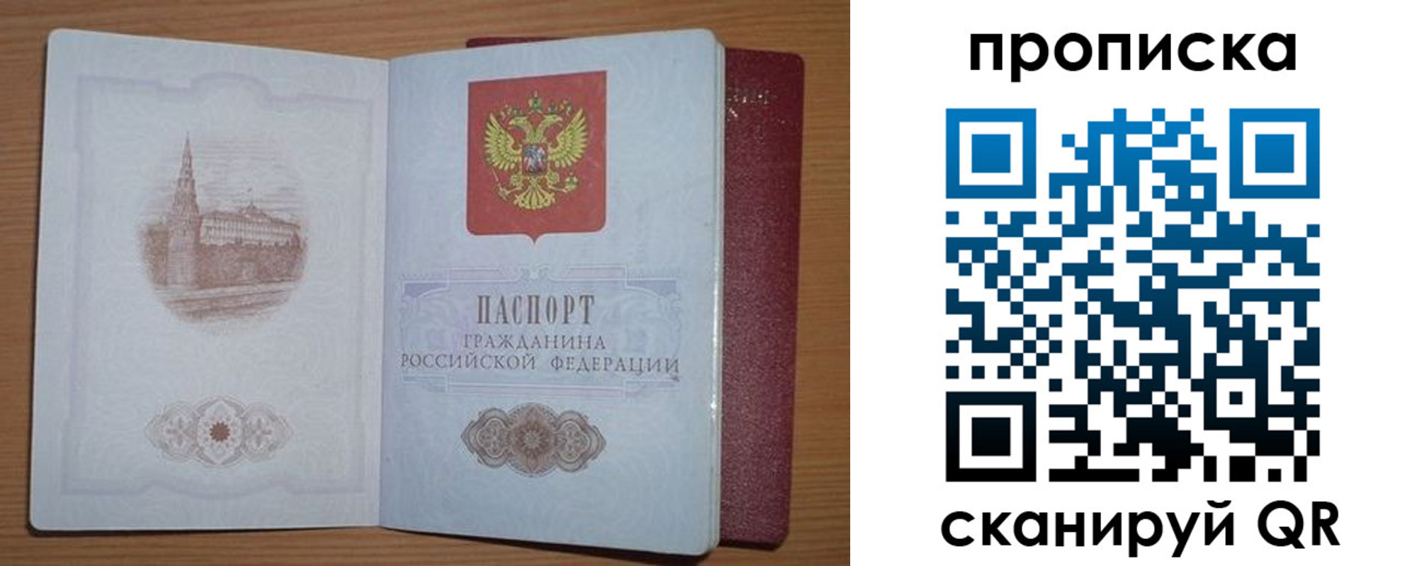 где прописаться в Татарстане