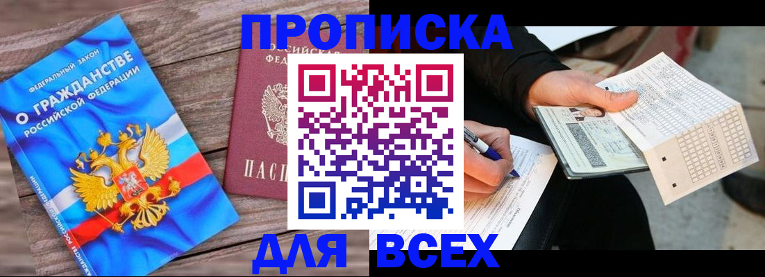 временная регистрация гарантия в Татарстане