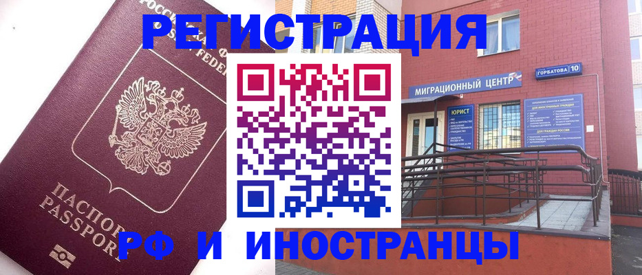 прописка поиск в Татарстане